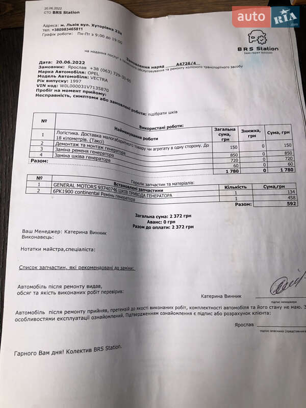 Універсал Opel Vectra 1997 в Кам'янці-Бузькій