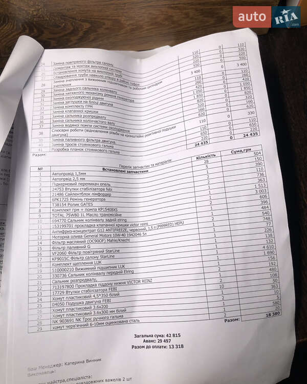 Універсал Opel Vectra 1997 в Кам'янці-Бузькій