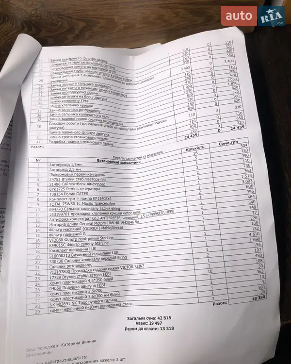 Універсал Opel Vectra 1997 в Кам'янці-Бузькій документ