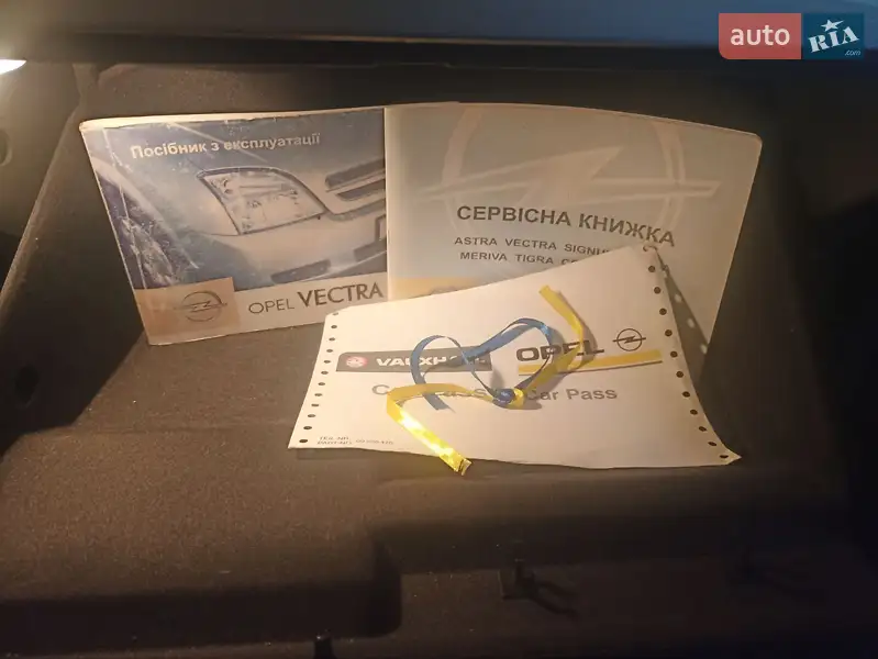 Седан Opel Vectra 2008 в Нежине документ 2 фото Седан Opel Vectra 2008 в Нежине документ
