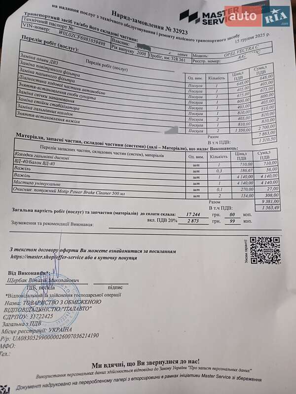 Седан Opel Vectra 2008 в Киеве фото 34 Седан Opel Vectra 2008 в Киеве