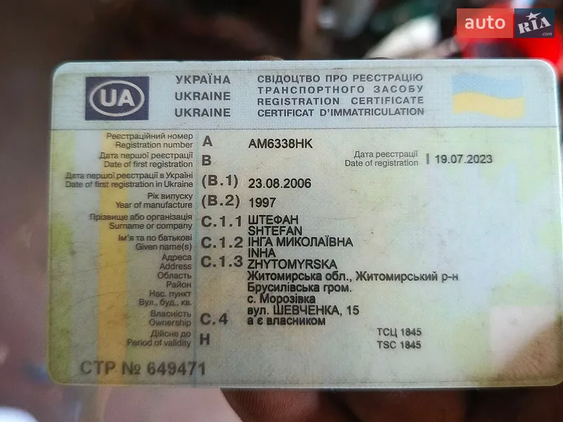 Универсал Opel Vectra 1997 в Брусилове документ