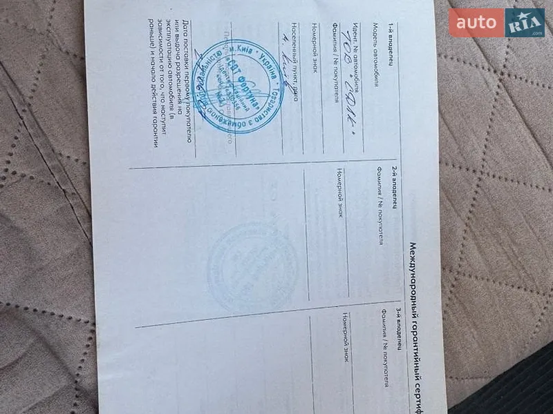 Седан Opel Vectra 2007 в Ивано-Франковске документ