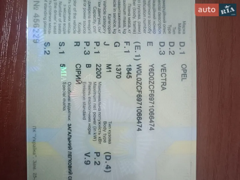 Седан Opel Vectra 2007 в Смеле документ