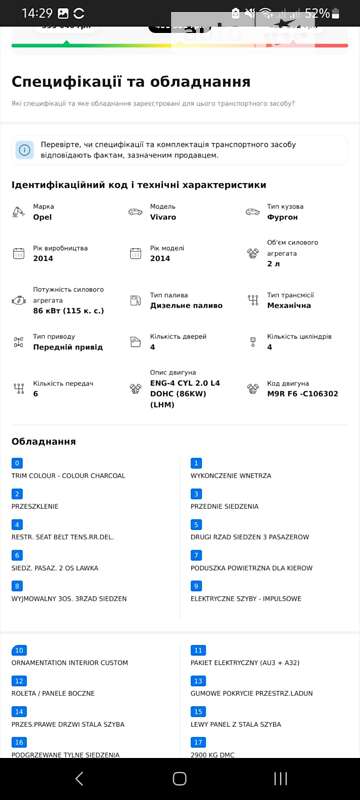 Минивэн Opel Vivaro 2013 в Житомире