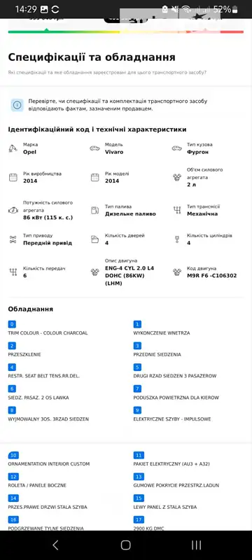 Минивэн Opel Vivaro 2013 в Житомире документ