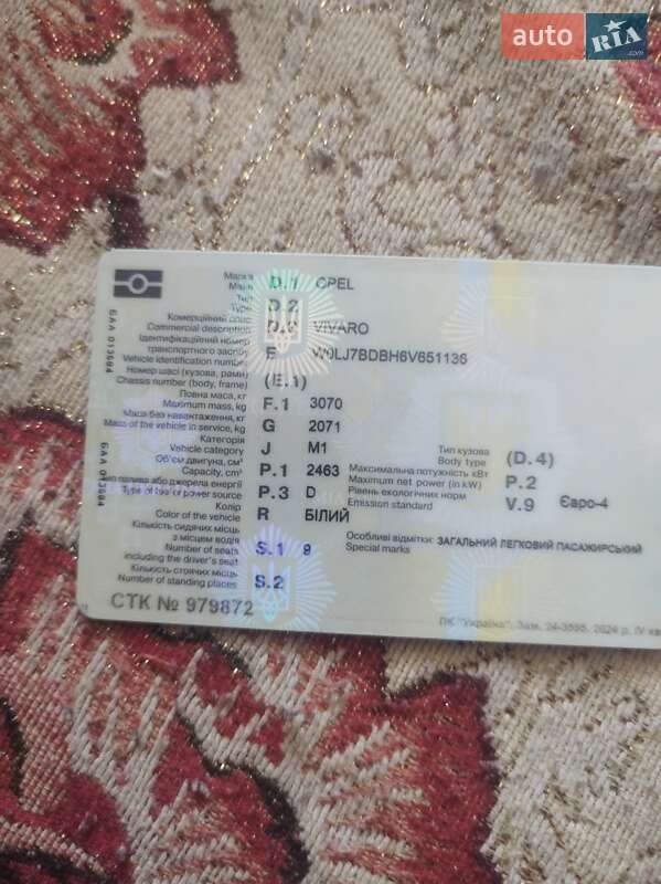 Минивэн Opel Vivaro 2006 в Ивано-Франковске