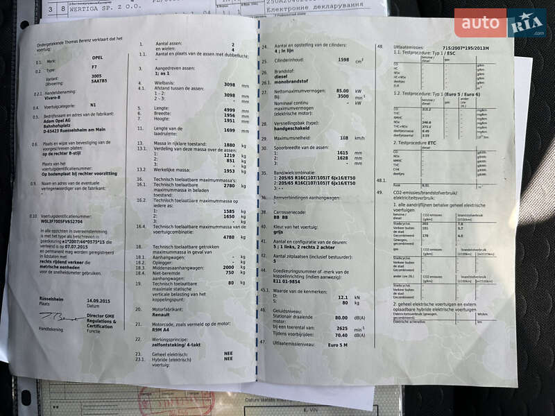 Минивэн Opel Vivaro 2015 в Ровно