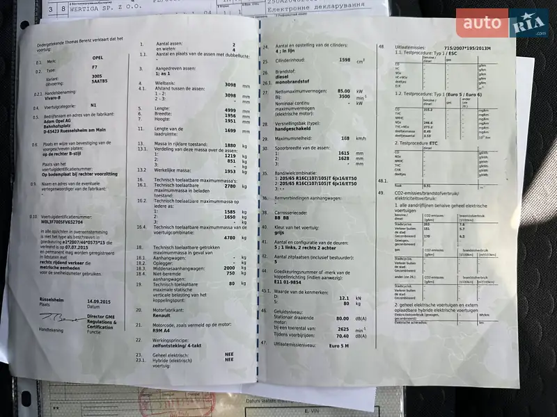 Минивэн Opel Vivaro 2015 в Ровно документ