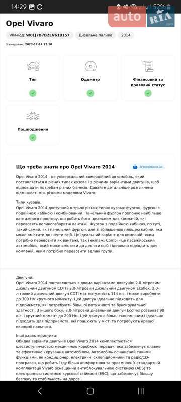 Минивэн Opel Vivaro 2013 в Житомире