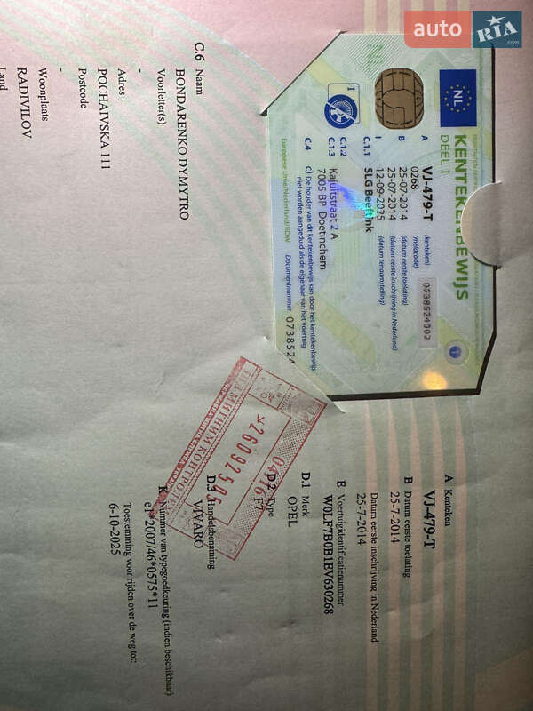 Грузовой фургон Opel Vivaro 2014 в Ровно