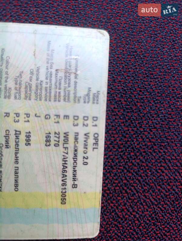 Минивэн Opel Vivaro 2010 в Ахтырке