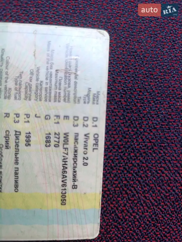 Минивэн Opel Vivaro 2010 в Ахтырке документ