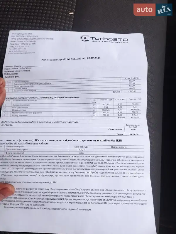 Мінівен Opel Vivaro 2008 в Смілі документ