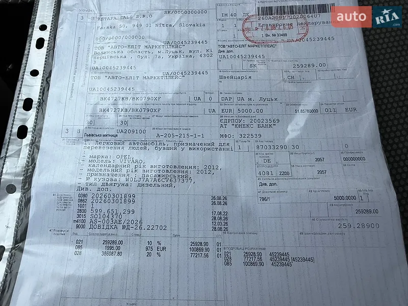 Мінівен Opel Vivaro 2012 в Рівному документ