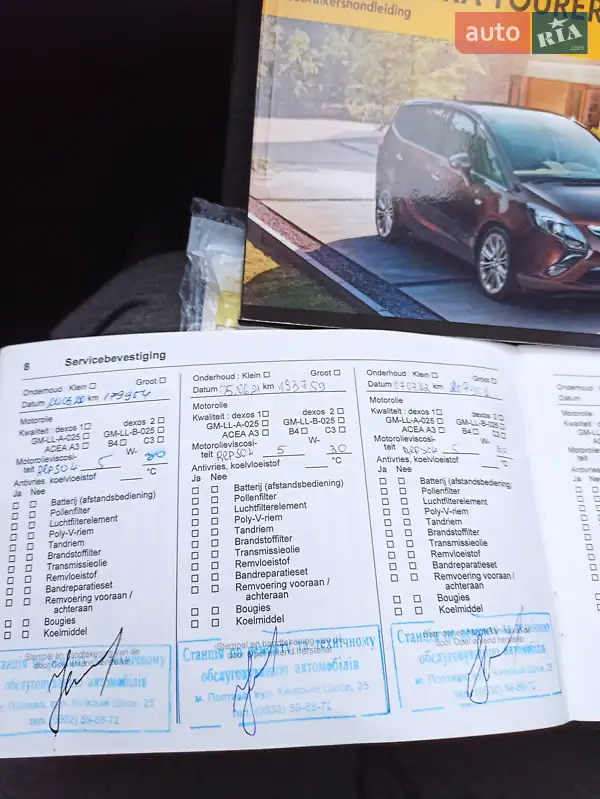 Минивэн Opel Zafira Tourer 2013 в Полтаве документ
