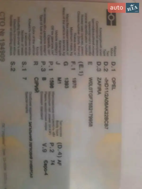 Мінівен Opel Zafira 2005 в Києві документ