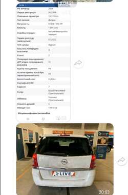 Минивэн Opel Zafira 2009 в Броварах