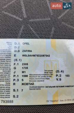 Минивэн Opel Zafira 2013 в 
