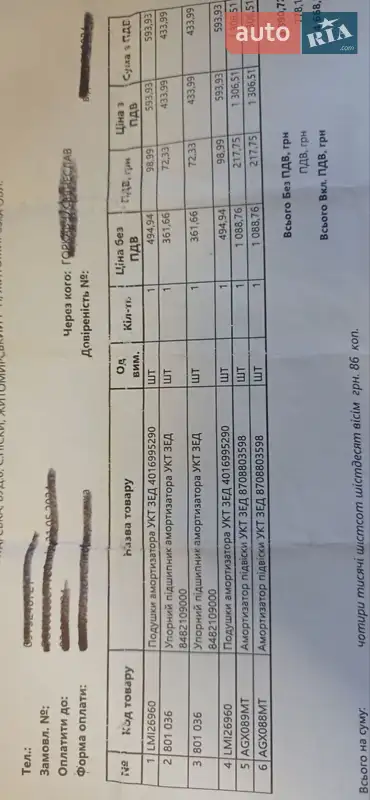 Мінівен Opel Zafira 2007 в Житомирі документ 2 фото Мінівен Opel Zafira 2007 в Житомирі документ