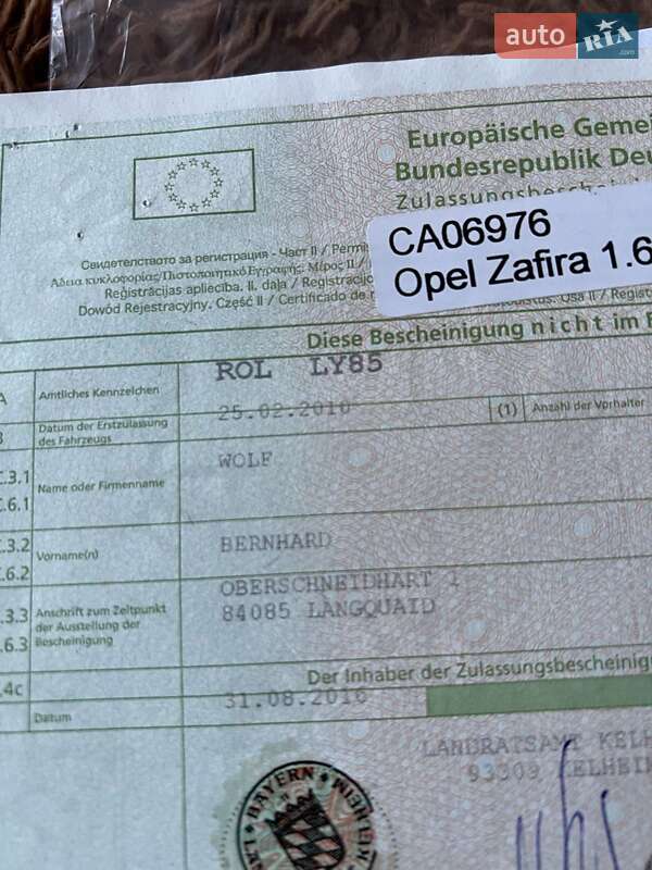 Мінівен Opel Zafira 2010 в Луцьку фото 68 Мінівен Opel Zafira 2010 в Луцьку
