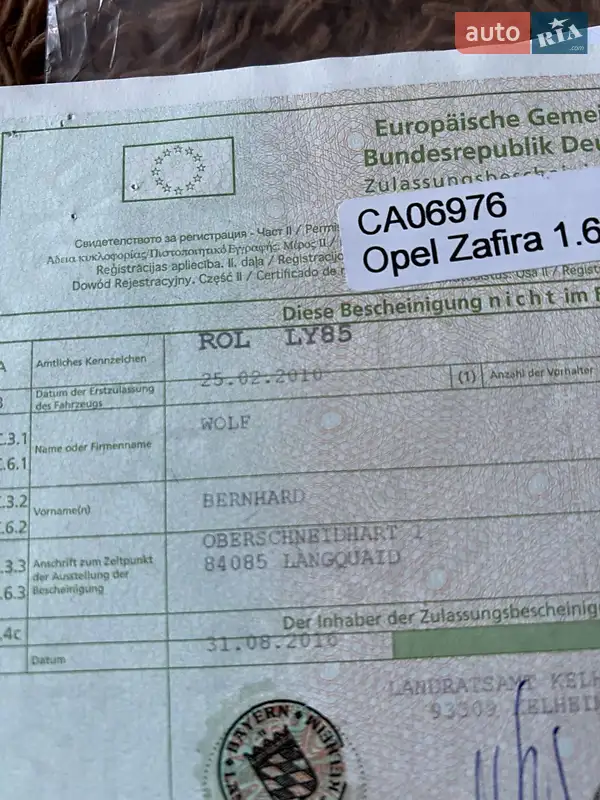 Мінівен Opel Zafira 2010 в Луцьку документ 2 фото Мінівен Opel Zafira 2010 в Луцьку документ