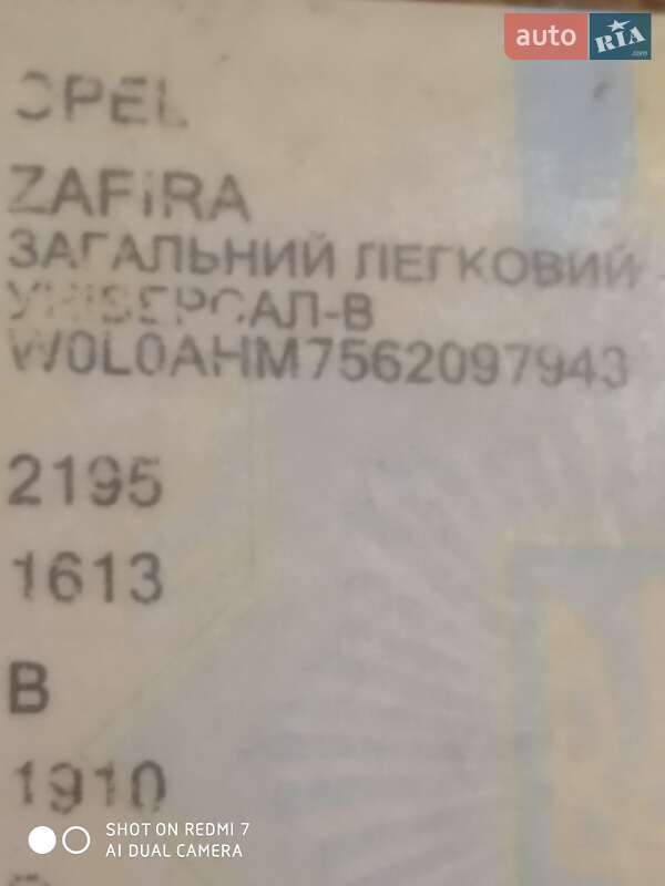 Минивэн Opel Zafira 2006 в Львове фото 11 Минивэн Opel Zafira 2006 в Львове