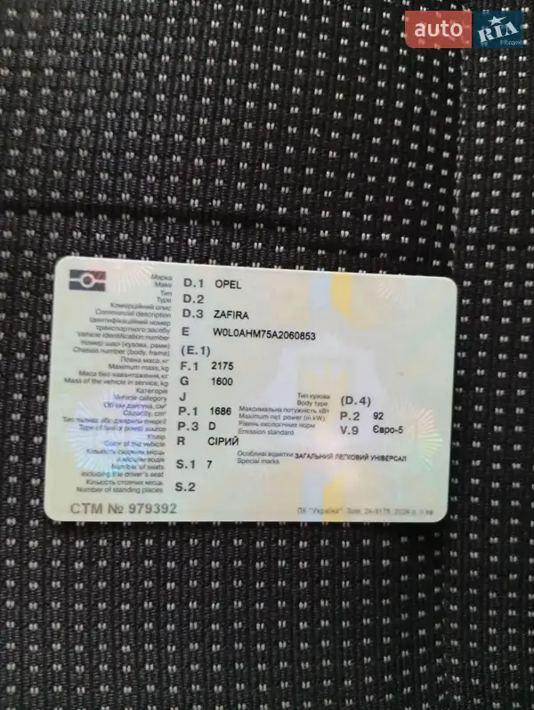 Мінівен Opel Zafira 2010 в Коломиї документ