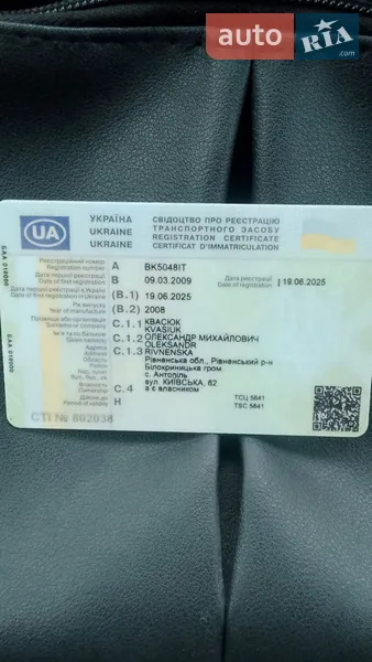 Минивэн Opel Zafira 2008 в Ровно документ