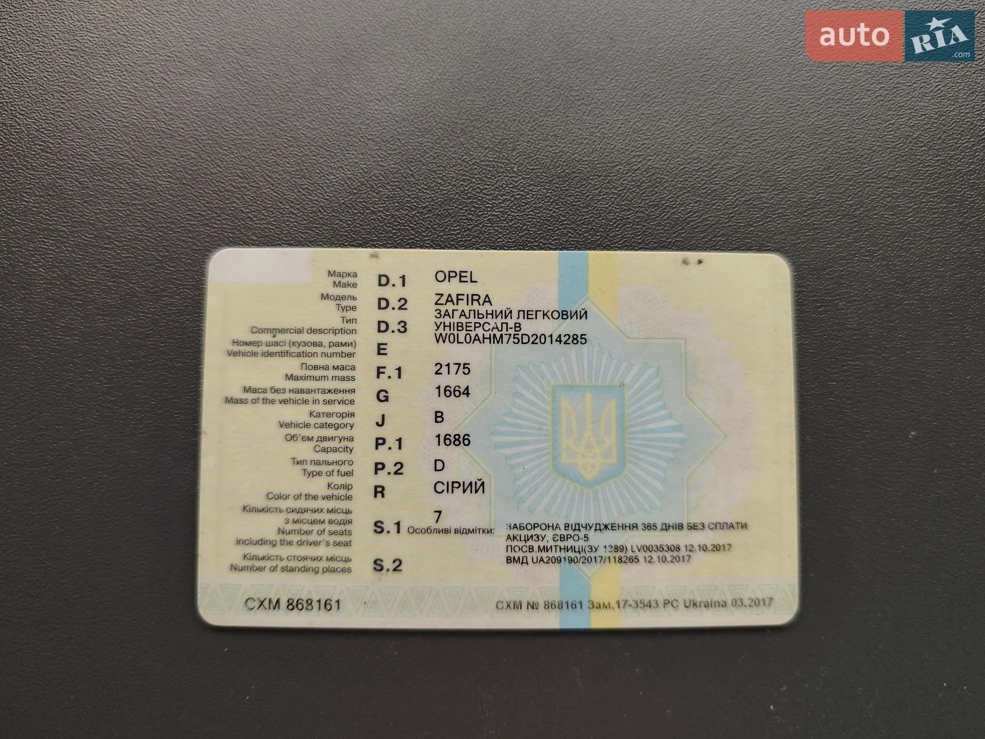 2012 Opel Zafira - мініатюра 48