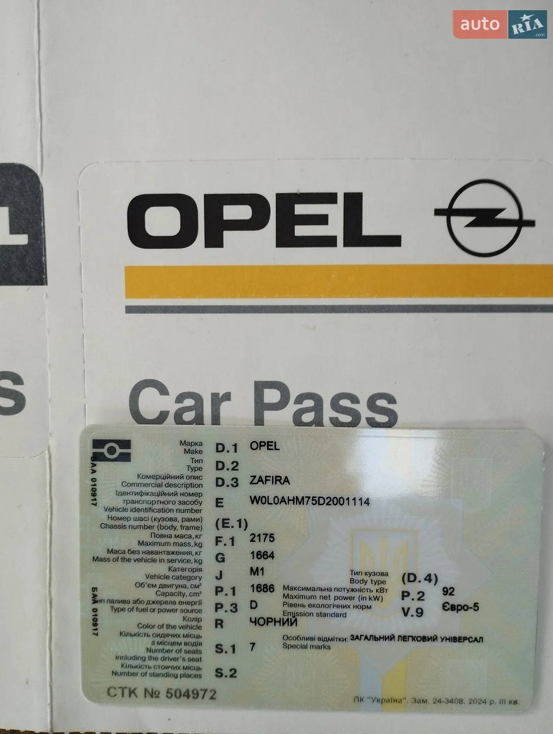 2012 Opel Zafira - мініатюра 19