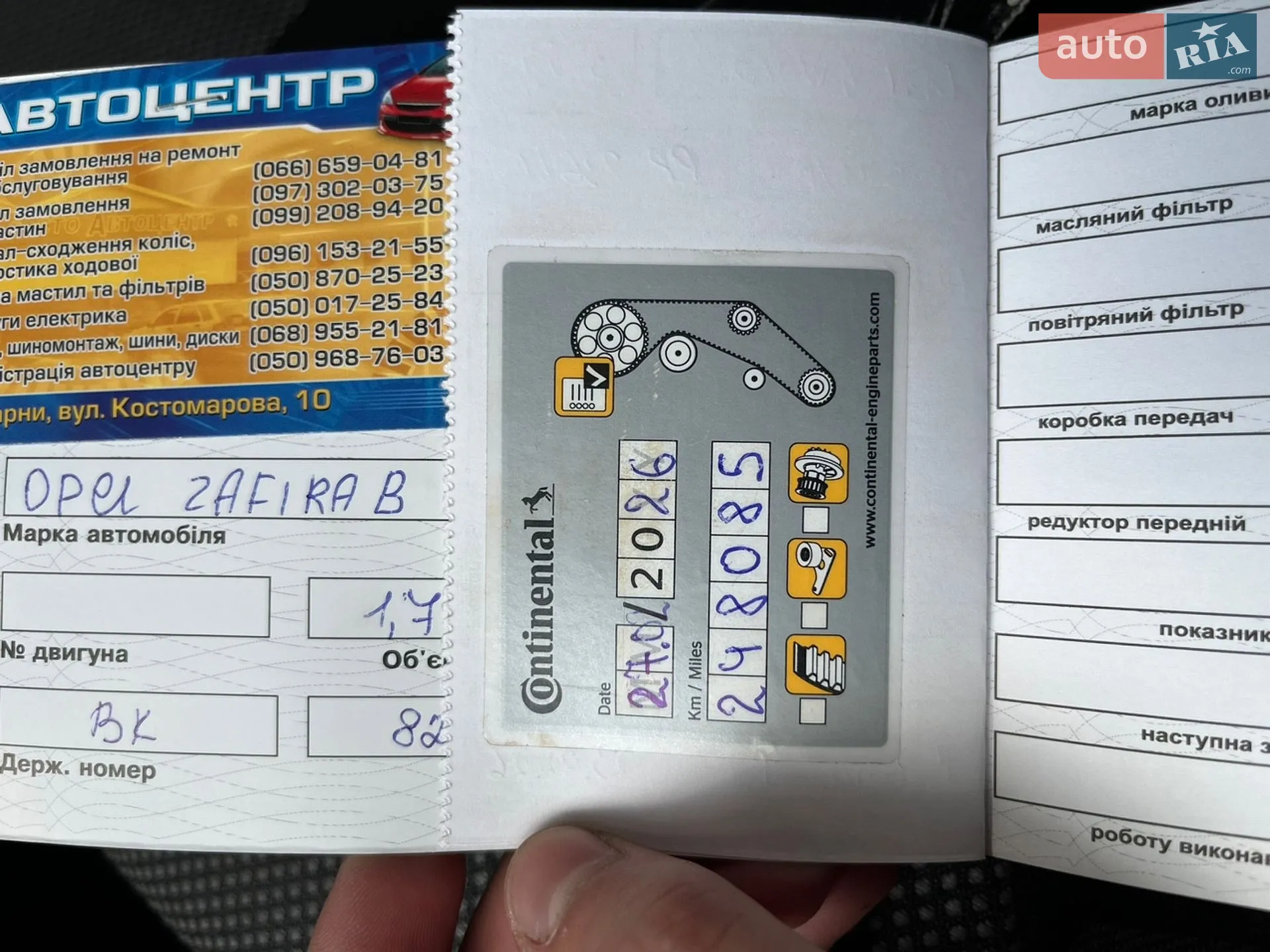 2012 Opel Zafira - мініатюра 17