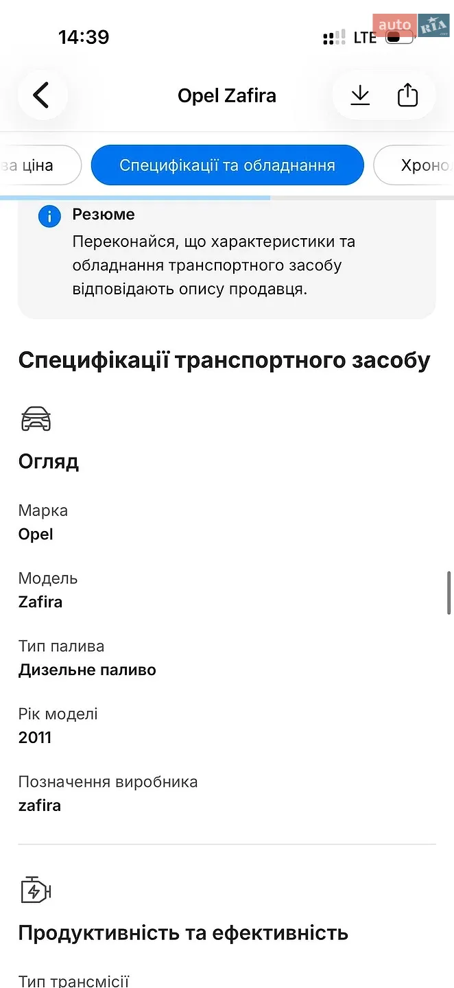 2010 Opel Zafira - мініатюра 65