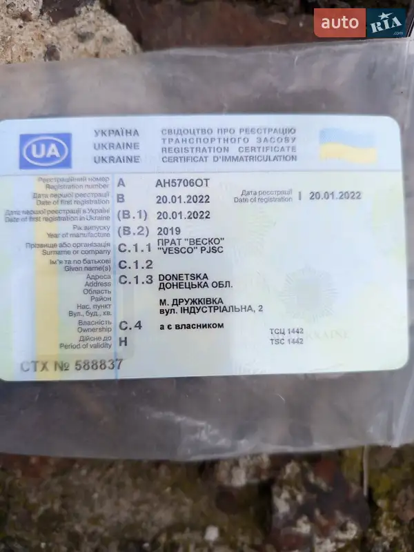 Туристичний / Міжміський автобус Otokar Navigo 2019 в Дніпрі документ