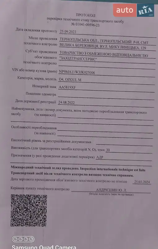 Цистерна полуприцеп Ozgul M 2018 в Киеве документ