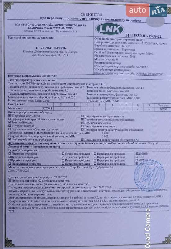 Цистерна полуприцеп Ozgul M 2018 в Киеве