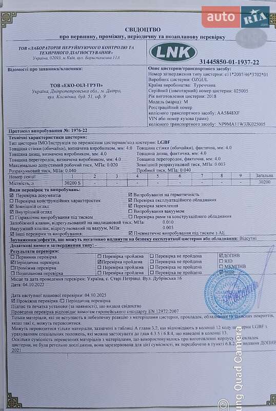 Цистерна полуприцеп Ozgul OZ-35 2018 в Киеве