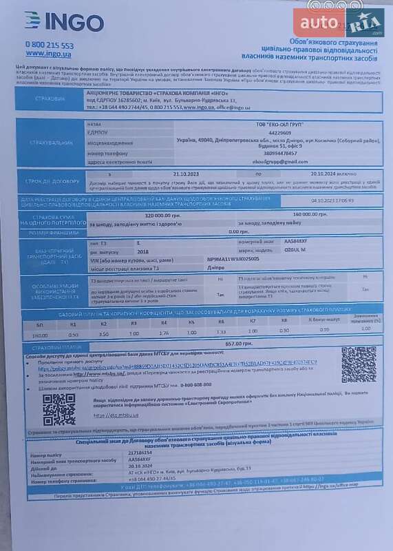 Цистерна полуприцеп Ozgul OZ-35 2018 в Киеве