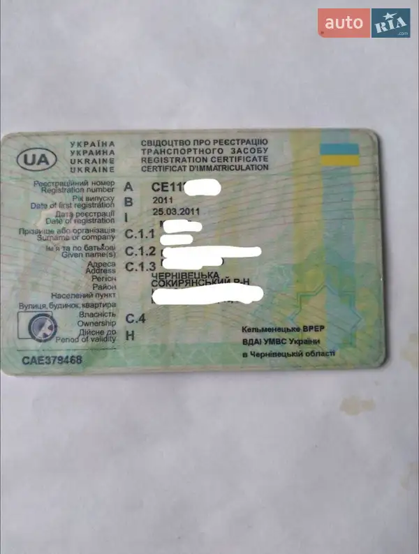 Другие прицепы ПА 004 2011 в Новоднестровске документ