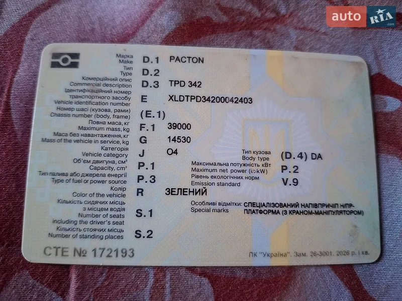 Платформа Pacton TPD 1999 в Кропивницком документ