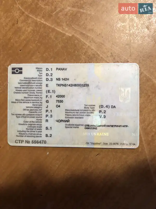 Самоскид напівпричіп Panav NS 2009 в Вінниці документ