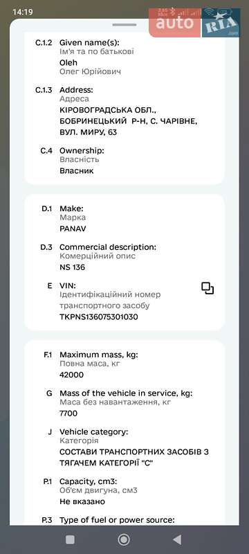 Самосвал полуприцеп Panav NS 2008 в Николаеве