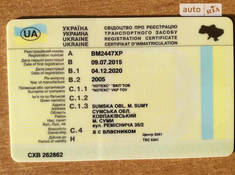 Зерновоз - причіп Panav NV35PK 2005 в Сумах документ 3 фото Зерновоз - причіп Panav NV35PK 2005 в Сумах документ