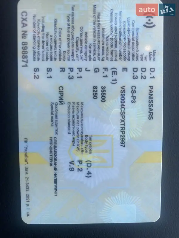 Цистерна полуприцеп Panissars PSC-3E 2000 в Кропивницком документ 2 фото Цистерна полуприцеп Panissars PSC-3E 2000 в Кропивницком документ