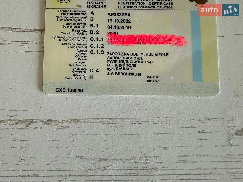 Приміський автобус ПАЗ 3205 2000 в Запоріжжі документ