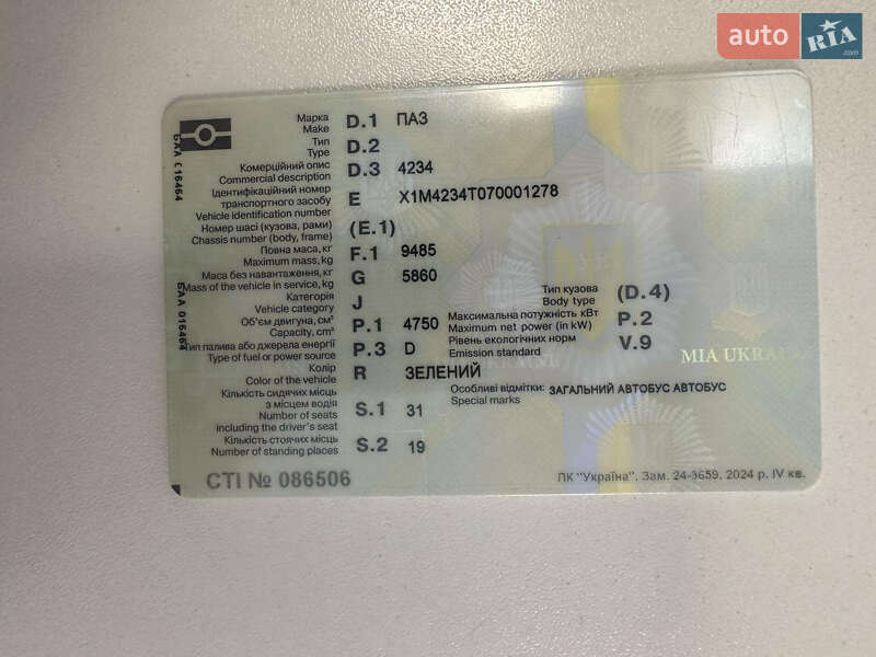 Пригородный автобус ПАЗ 4234 2007 в Хмельнике фото 9 Пригородный автобус ПАЗ 4234 2007 в Хмельнике