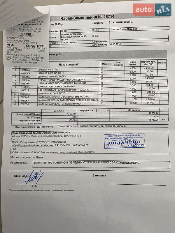 Позашляховик / Кросовер Peugeot 2008 2016 в Львові
