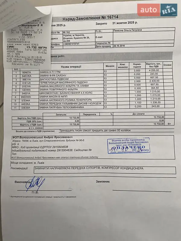 Позашляховик / Кросовер Peugeot 2008 2016 в Львові документ