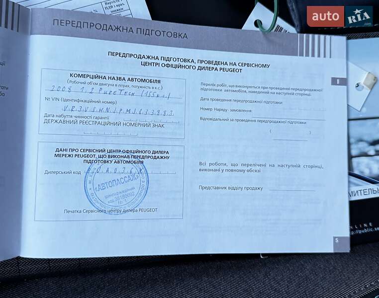 Внедорожник / Кроссовер Peugeot 2008 2021 в Киеве