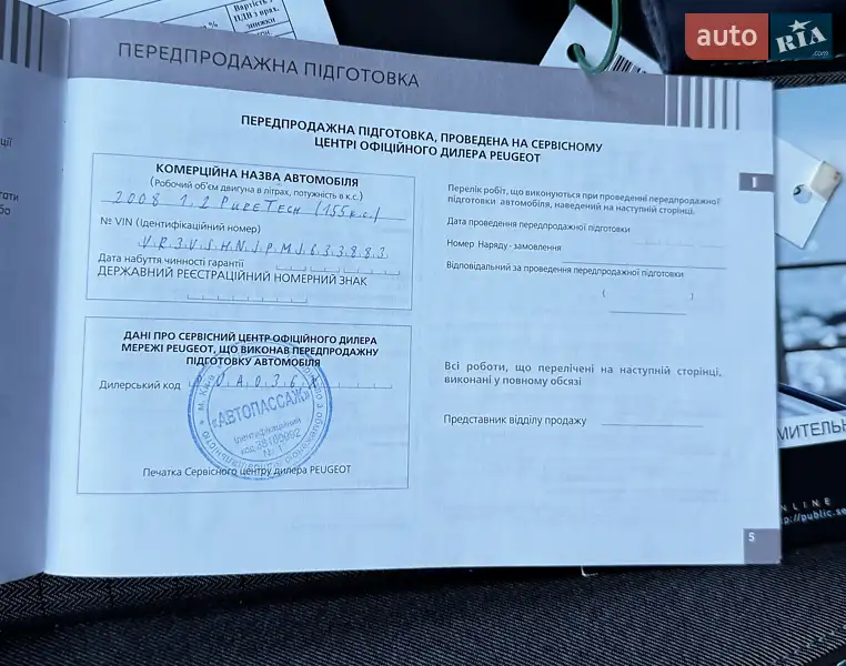 Внедорожник / Кроссовер Peugeot 2008 2021 в Киеве документ